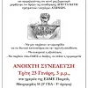 αφισα