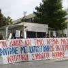 φοιτητες υπ δικαιοσυνης