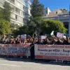 φοιτητες μαξιμου