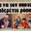 τσουκαλάς χρήστος