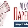 για δακε