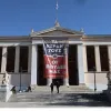 Γιγαντοπανό στο ΕΚΠΑ