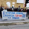 χανια