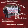 συναυλία