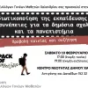 χαλανδρι