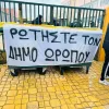 καταληψη ωρωπου