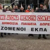 διαμαρτυρία υπαλληλων