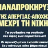 αποχη1
