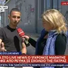 μαθητής ρεύμα Πάτρα