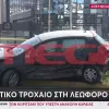 τροχαιο Συγγρού