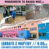 εκδηλωση