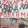 10ο λυκειο πειραια