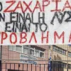 10ο ΓΕΛ