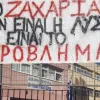 10ο ΓΕΛ πειραιά