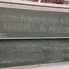 καταληψη εμπ