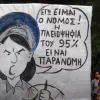 απεργία
