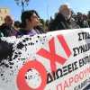 διωξεις