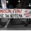 poreia Kolonos