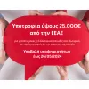 υποτροφια