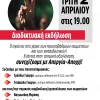 αφισα