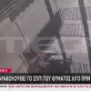 γυναικοκτονία Αγ