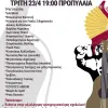 synaylia