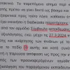 λαθη σε αποφαση 