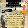 photo απεργιας 2