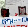 Ελένη Τοπαλούδη