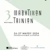 φεστιβαλ μαθητικων ταινιων