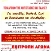 αφισα
