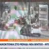μενίδι βίντεο