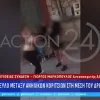 ξύλο ανήλικες
