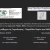 προ