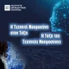 τν ιεπ