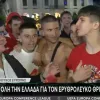 ολυμπιακος