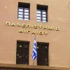 panaigaiou