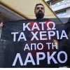 Λάρκο