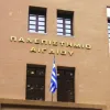 pan_aigaiou
