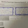 κρητη
