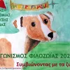 filozoia
