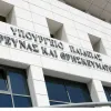 Υπουργείο Παιδείας