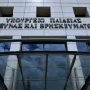 υπουργείο_παιδείας