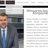 kallinos paranomo frontistirio