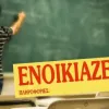 enikiazete
