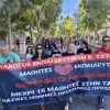 Πορεία εκπαιδευτικών, μαθητών και γονέων στο Λαύριο