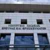 υπουργείο Παιδείας