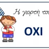 28h_oktovriou