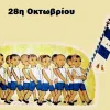 28η