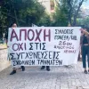 συγχωνεύσεις